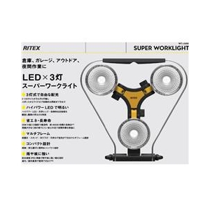 ムサシ LED×3灯スーパーワークライト WT-1000-イメージ2