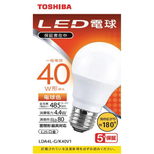 東芝 LED電球 E26口金 全光束485lm(4．4W一般電球 広配光タイプ) 電球色相当 LDA4L-G/K40V1-イメージ1