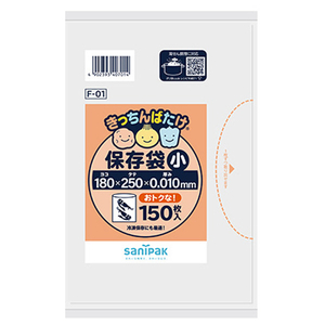 日本サニパック 保存袋 増量 小 半透明 150枚 きっちんばたけ KﾊﾞﾀｹｼﾖｳF1-イメージ1