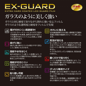 ハクバ Canon EOS Kiss M2/M6 MarkII/Kiss M/PowerShot G1 X MarkIII専用液晶保護フィルム EX-GUARD EXGF-CAEKM2-イメージ2