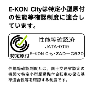 E-KON 電動キックボード E-KON CITY E-KONCITY-イメージ2