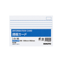 コクヨ 情報カード B6横型 横罫 100枚 F874931-ｼｶ-10