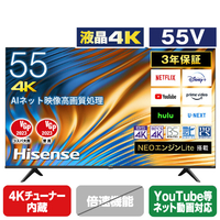 ハイセンス 55V型4Kチューナー内蔵4K対応液晶テレビ A6Hシリーズ 55A6H
