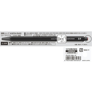 コクヨ 鉛筆シャープ 0.9mm 黒 FC93406-PS-PE109D-1P-イメージ3