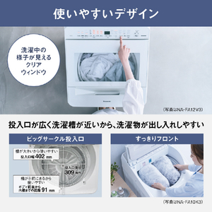パナソニック 10．0kgインバーター全自動洗濯機 オリジナル シルバー NA-F10AKE4-S-イメージ10