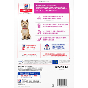 日本ヒルズ・コルゲート サイエンス・ダイエット シニアアドバンスド 小型犬3kg FC334PJ-605018-イメージ2