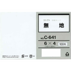 コレクト 情報カード(6×4サイズ)無地 100枚 FC91486-C-641-イメージ1