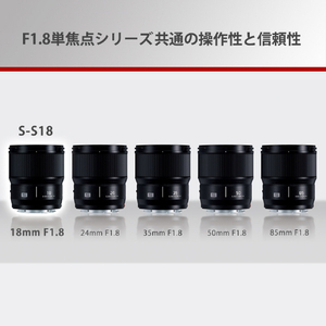 パナソニック デジタル一眼用交換レンズ(単焦点レンズ) LUMIX S 18mm F1.8 S-S18-イメージ10