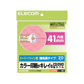 エレコム CD DVDラベル はがれにくい内円標準タイプ 20枚 F827876-EDT-SDVD1