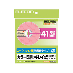 エレコム CD DVDラベル はがれにくい内円標準タイプ 20枚 F827876-EDT-SDVD1-イメージ1