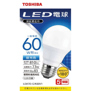 東芝 LED電球 E26口金 全光束810lm(7．3W一般電球 広配光タイプ) 昼光色相当 LDA7D-G/K60V1-イメージ1