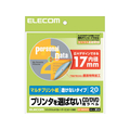 エレコム CD DVDラベル 下地が透けない内円小タイプ 20枚入 F827878-EDT-MUDVD1S