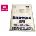 アルフォーインターナショナル R-FOUR/業務用大袋 透明 6号(150×220cm) 10枚×5冊 FCK1100-G-076