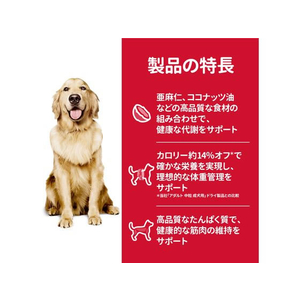 日本ヒルズ・コルゲート サイエンス・ダイエット 減量サポート中粒中型犬2.5kg FC344PJ-603666-イメージ4