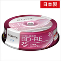 SONY 録画用25GB 1層 1-2倍速対応 BD-RE書換え型 ブルーレイディスク 20枚入り 20BNE1VJPP2