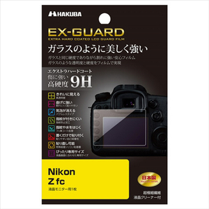 ハクバ Nikon Z fc専用液晶保護フィルム EX-GUARD EXGF-NZFC-イメージ1