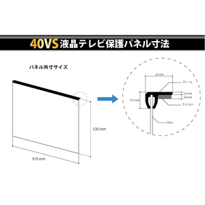 ニデック 反射防止膜付き液晶テレビ保護パネル 40VS型 レクアガード ND-TVGARS40S-イメージ3