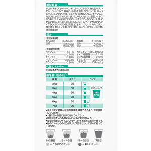 日本ヒルズ・コルゲート サイエンス・ダイエット 猫減量サポート チキン 2.5kg FC346PJ-604989-イメージ3