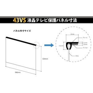 ニデック 反射防止膜付き液晶テレビ保護パネル 43VS型 レクアガード ND-TVGARS43S-イメージ3