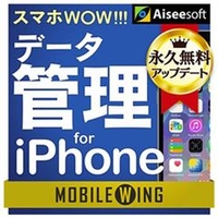 テクノポリス MOBILE WING　スマホWOW!!! データ管理 for iPhone [Win ダウンロード版] DLﾓﾊﾞｲﾙｳｲﾝｸﾞｽﾏﾎｶﾝﾘIPDL