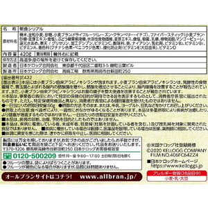 日本ケロッグ オールブラン フルーツミックス 380g F384128-イメージ3