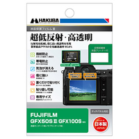 ハクバ FUJIFILM GFX50S II/GFX100S専用液晶保護フィルムIII DGF3-FGFX50SM2