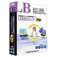 ライフボート LB USBロック Pro【Win版】(CD-ROM) LBUSBﾛﾂｸPROWC