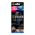レイアウト Galaxy S10用ガラスフィルム 防埃 3D 10H アルミノシリケート 全面保護 ブルーライトカット ブラック RT-GS10RFG/BMB