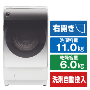 シャープ 【右開き】11.0kgドラム式洗濯乾燥機 クリスタルシルバー ESX11BSR-イメージ1