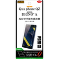 レイアウト au Qua phone QZ/UQ mobile DIGNO A用フィルム 指紋 反射防止 RT-QPQZF/B1