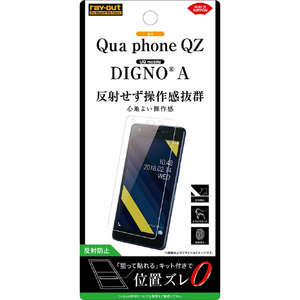 レイアウト au Qua phone QZ/UQ mobile DIGNO A用フィルム 指紋 反射防止 RT-QPQZF/B1-イメージ1