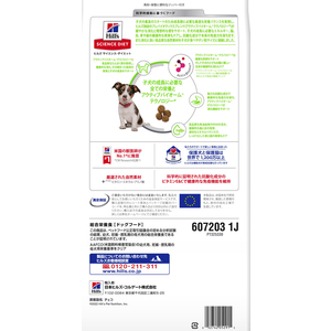 日本ヒルズ・コルゲート サイエンス・ダイエット 小型犬用 パピープレミアム 1.3kg FC355PJ-イメージ2