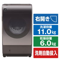 シャープ 【右開き】11.0kgドラム式洗濯乾燥機 リッチブラウン ESX11BTR