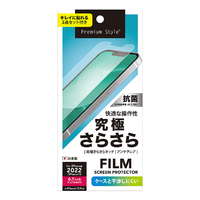 PGA iPhone 14用液晶保護フィルム 究極さらさら PG-22KTA01