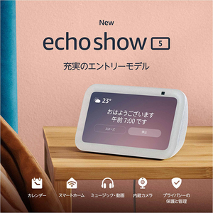 Amazon Echo Show 5(第3世代) スマートディスプレイ with Alexa 2メガピクセルカメラ付き グレーシャーホワイト B09B2RLPLV-イメージ2