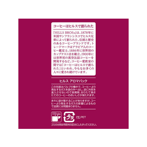 日本ヒルスコーヒー ヒルス スペシャルブレンド 600g FCV1904-802953-イメージ4