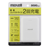マクセル モバイルバッテリー(5,000mAh) ホワイト MPC-CE5000WH