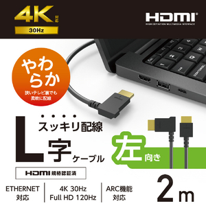 エレコム HIGH SPEED HDMIケーブル(L字コネクター/左向き) 2．0m ブラック CAC-HD14EYL20BK-イメージ3