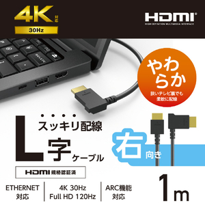 エレコム HIGH SPEED HDMIケーブル(L字コネクター/右向き) 1．0m ブラック CAC-HD14EYR10BK-イメージ3
