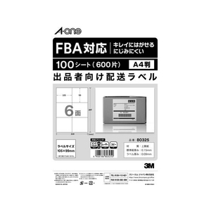 エーワン FBA対応 出品者向け配送ラベル A4 6面100枚 FC772PR-80325-イメージ1
