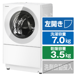 パナソニック 【左開き】7.0kgドラム式洗濯乾燥機 キューブル シルバーグレー NAVG770LH-イメージ1