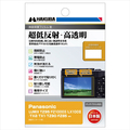 ハクバ Panasonic LUMIX TZ95/FZ1000II/LX100II/TX2/TX1/TZ90/FZ85用液晶保護フィルムIII DGF3-PATZ95