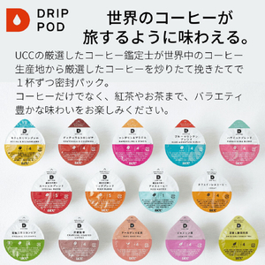 UCC DRIP POD専用カプセル 深蒸し静岡煎茶(12個入り) DPGT002-イメージ3