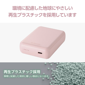 エレコム 超コンパクトモバイルバッテリー(10000mAh/3A/USB Type-C×1) ピンク DE-C49-10000PN-イメージ6