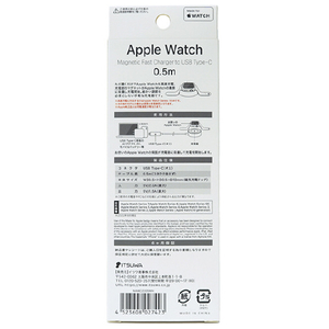 イツワ商事 MFI認証 Apple Watch用Type-C 充電ケーブル 0．5m ホワイト MAWC2205WH-イメージ3