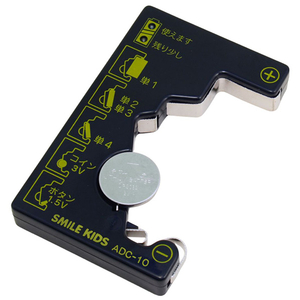 エルパ コイン電池が測れる電池チェッカー ADC-10-イメージ1