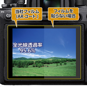 ハクバ Canon EOS Kiss M2/Kiss M/M6 MarkII用液晶保護フィルムIII DGF3-CAEKM2-イメージ4