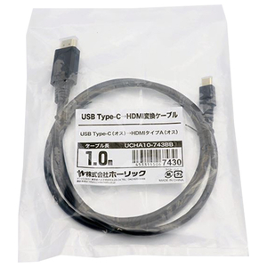 ホーリック USB Type C→HDMI変換ケーブル 1m UCHA10-743BB-イメージ9