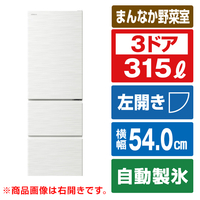 日立 【左開き】315L 3ドア冷蔵庫 ピュアホワイト RV32TVLW