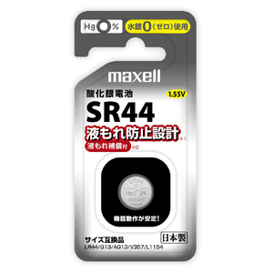 マクセル 酸化銀電池(SR) SR44 1BS D-イメージ1